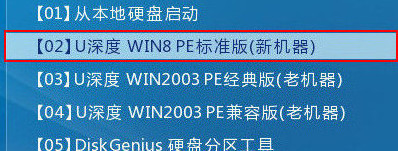 進(jìn)入win8pe