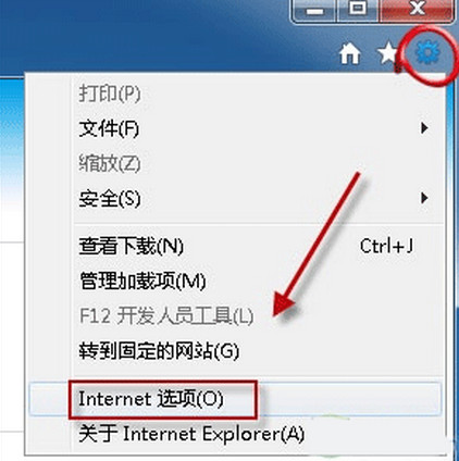 選擇internet選項(xiàng)