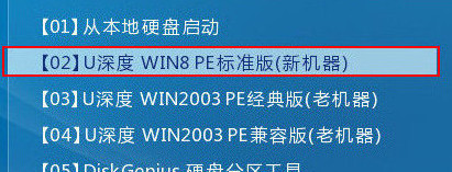 進(jìn)入win8pe