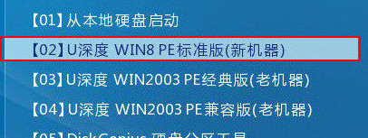 進(jìn)入win8pe