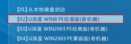 進(jìn)入win8pe