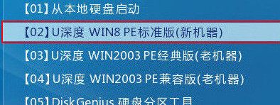 進(jìn)入win8pe