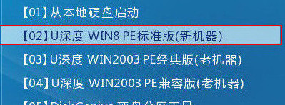 進(jìn)入win8pe