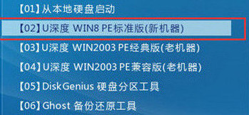 進(jìn)入win8pe