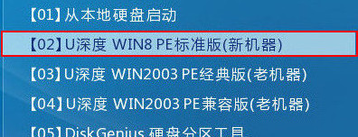 進(jìn)入win8pe