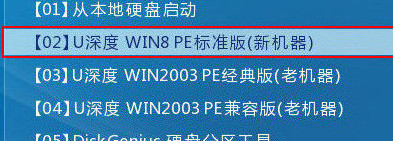 進(jìn)入win8pe