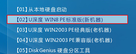 進(jìn)入win8pe