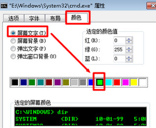 設(shè)置顏色