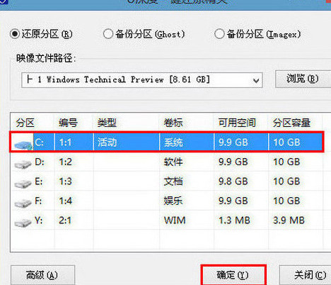 安裝win10在c盤