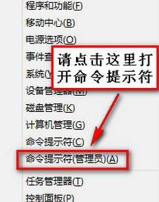 打開命令提示符