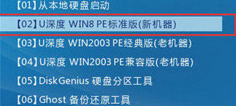 進(jìn)入win8pe