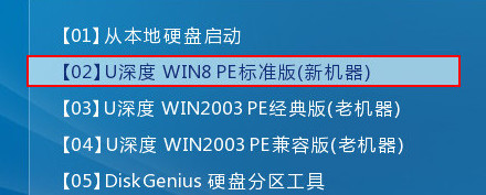 進入win8pe