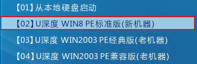 進入win8pe