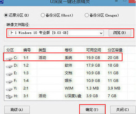 安裝win10在c盤