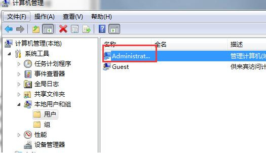 打開administrator