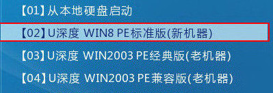 進(jìn)入win8pe