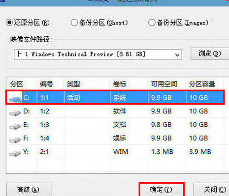 安裝win10在c盤