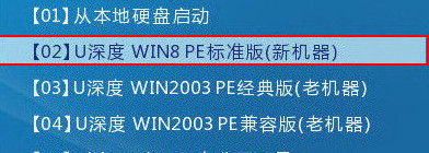 進(jìn)入win8pe