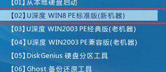 進(jìn)入win8pe