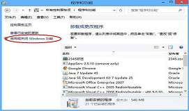 win8系統(tǒng)怎么卸載ie瀏覽器 卸載ie瀏覽器方法介紹