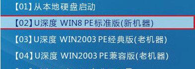 華碩x503筆記本使用u盤安裝win7系統(tǒng)教程