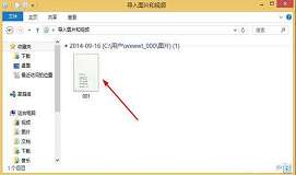 win8系統(tǒng)怎么掃描文件到電腦 win8掃描文件方法