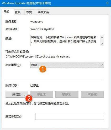 Windows Update服務(wù)