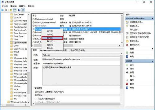 win10安裝更新自動(dòng)重啟