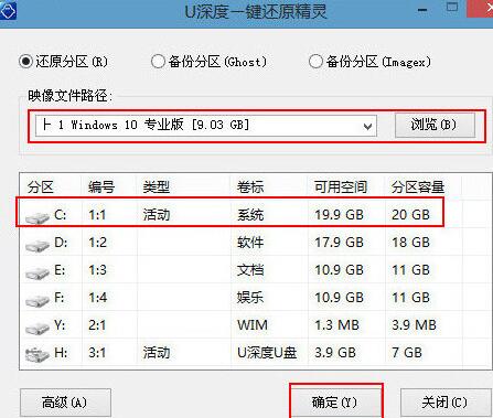 pe裝機(jī)工具