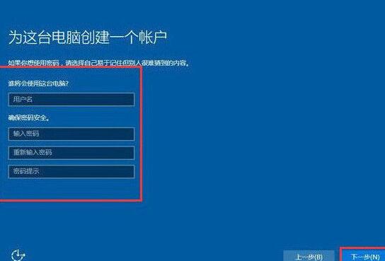 win10系統(tǒng)安裝完成