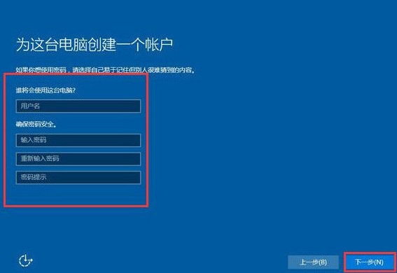 win10系統(tǒng)安裝完成