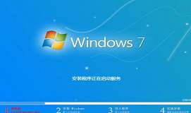 聯(lián)想miix4筆記本安裝win7系統(tǒng)教程