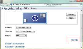 win7屏幕刷新頻率怎么設(shè)置 屏幕刷新頻率設(shè)置方法