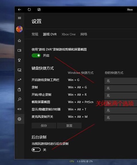 win10玩游戲卡