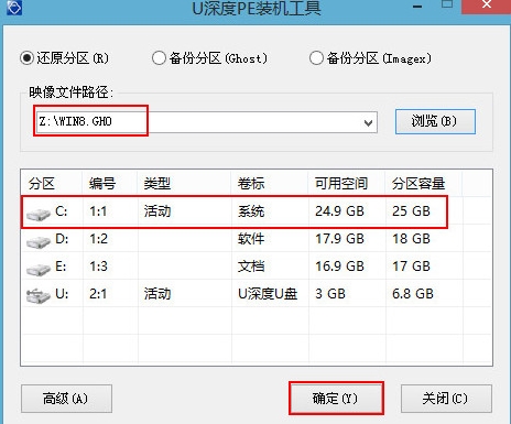 pe裝機(jī)工具