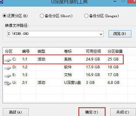 u深度win8pe系統(tǒng)