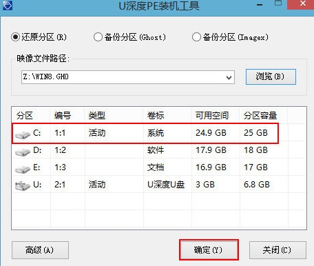 u深度win8pe系統(tǒng)