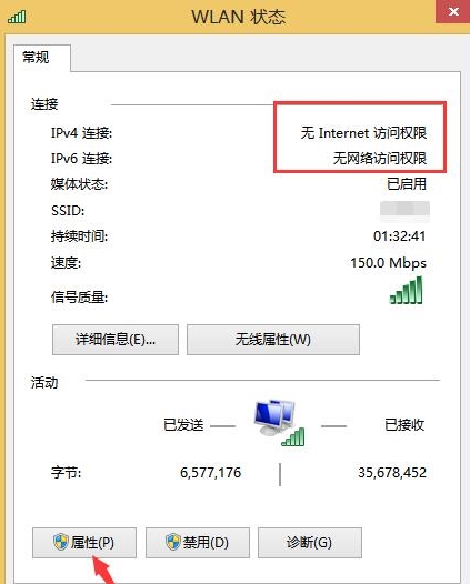 無Internet訪問權(quán)限