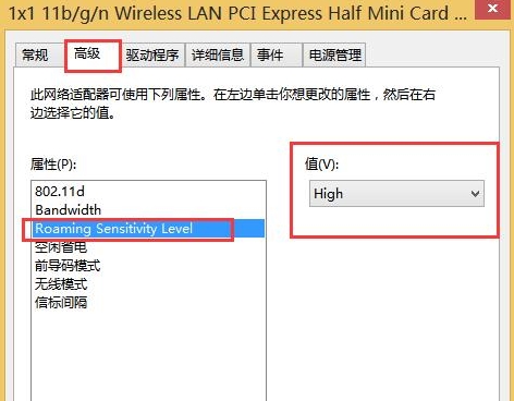 win8系統(tǒng)無線網(wǎng)絡(luò)受限