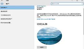 win10頭像設(shè)置怎么操作 win10頭像設(shè)置方法介紹