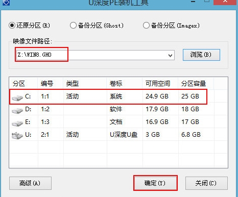 pe裝機(jī)工具