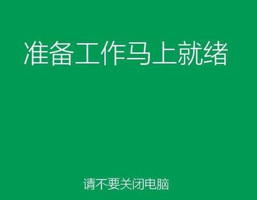 win8系統(tǒng)安裝完成