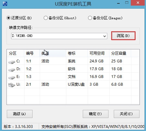 win8pe系統(tǒng)