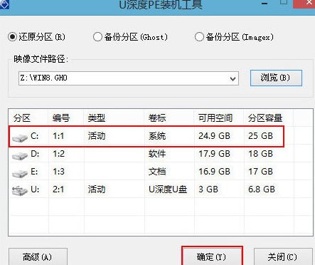 u深度win8pe系統(tǒng)