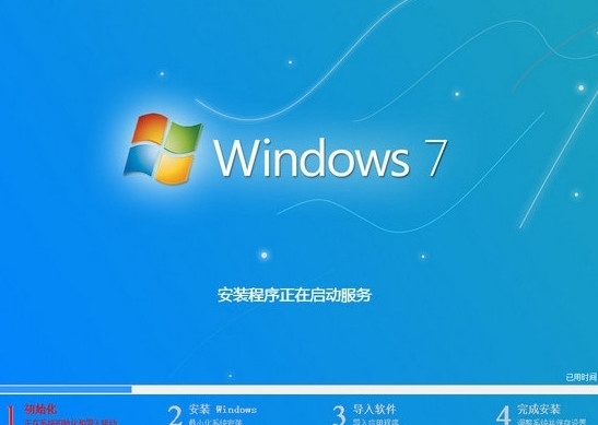 win7系統(tǒng)安裝完成