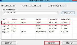 神舟ut47筆記本安裝win8系統(tǒng)教程