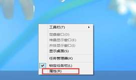 win8系統(tǒng)怎么禁用開始菜單 win8開始菜單禁用方法