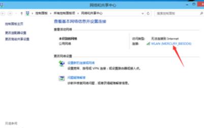 win10 wifi連接不上圖4