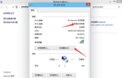 win10 wifi連接不上圖5