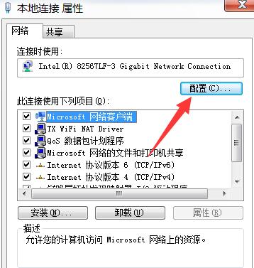 win10升級(jí)網(wǎng)速變慢圖5